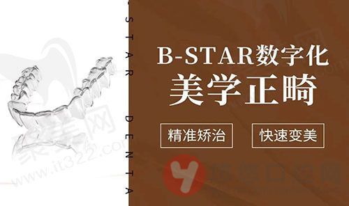 常州北极星口腔医院(新北店)美学正畸 常州北极星口腔医院(新北店)美学正畸