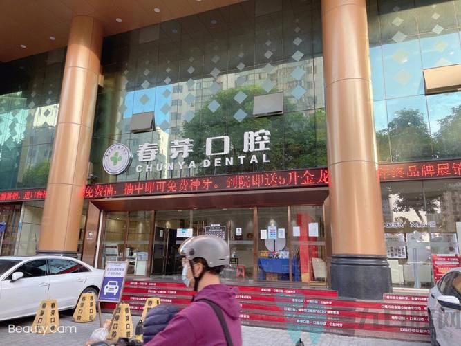 无锡春芽口腔门诊-卢荔